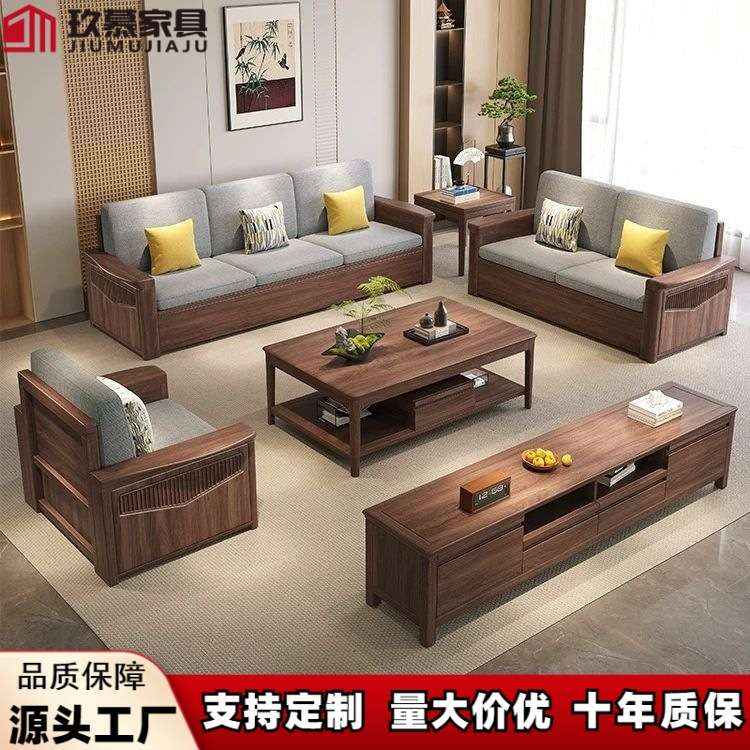 轻奢新中式黑胡桃木转角沙发全实木沙发家用现代简约客厅布艺沙发