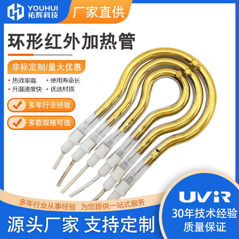 220V 450W 单管镀金涂层卤素钨丝红外线加热灯管 短波远红外灯