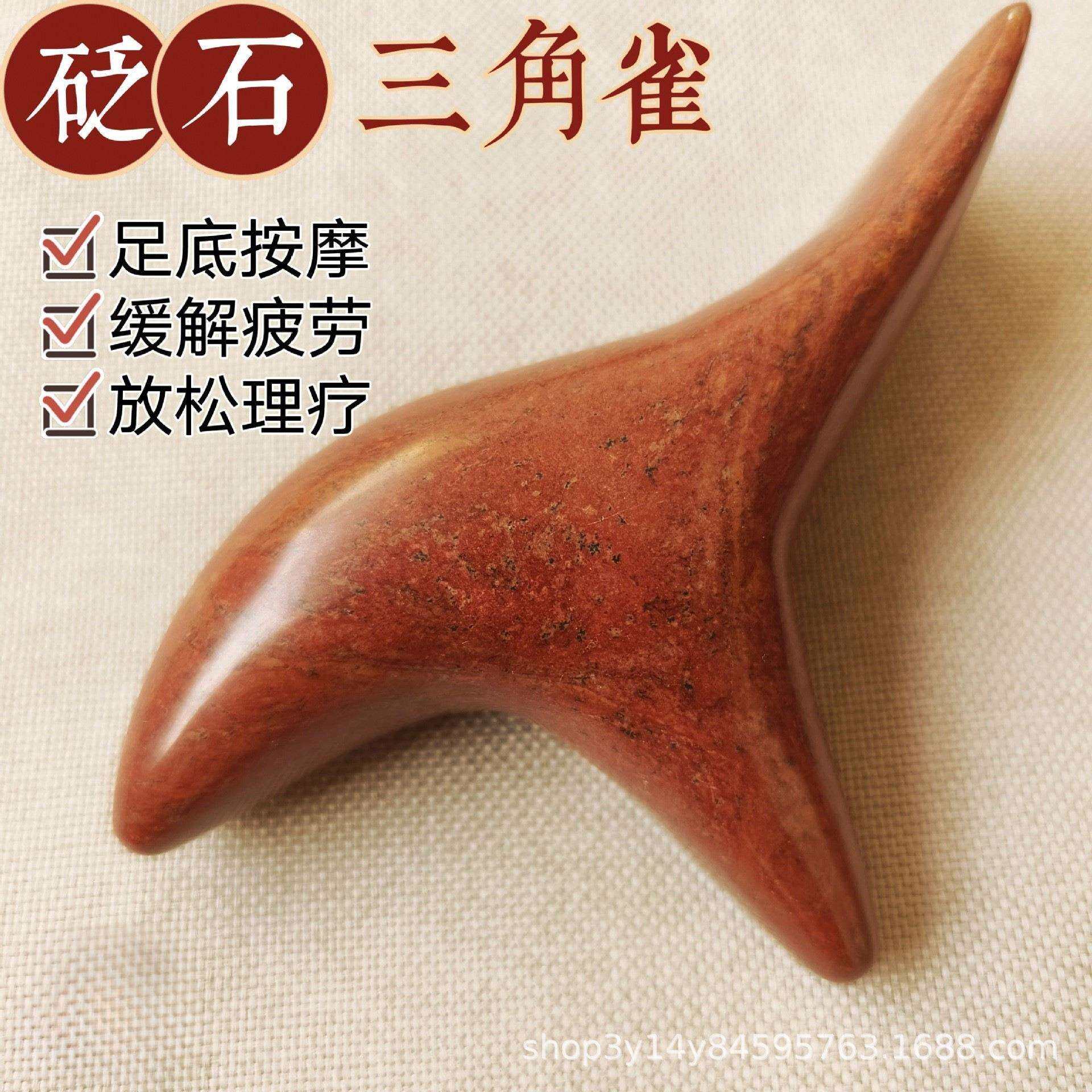 红砭石三角雀加厚按摩器刮痧板足疗棒经络点穴位拔筋足底脚底锥子