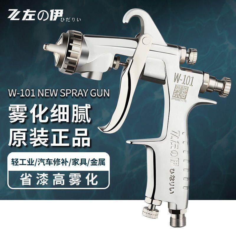 装左伊W-101喷枪油漆喷抢喷漆工具W-71家具汽车面漆气动喷漆枪