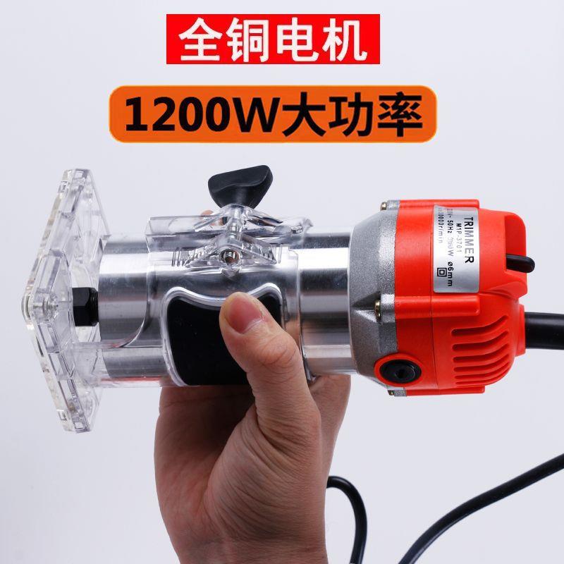 修边机木工电动工具多功能倒角雕刻电铲倒装板电木铣铝塑板开机