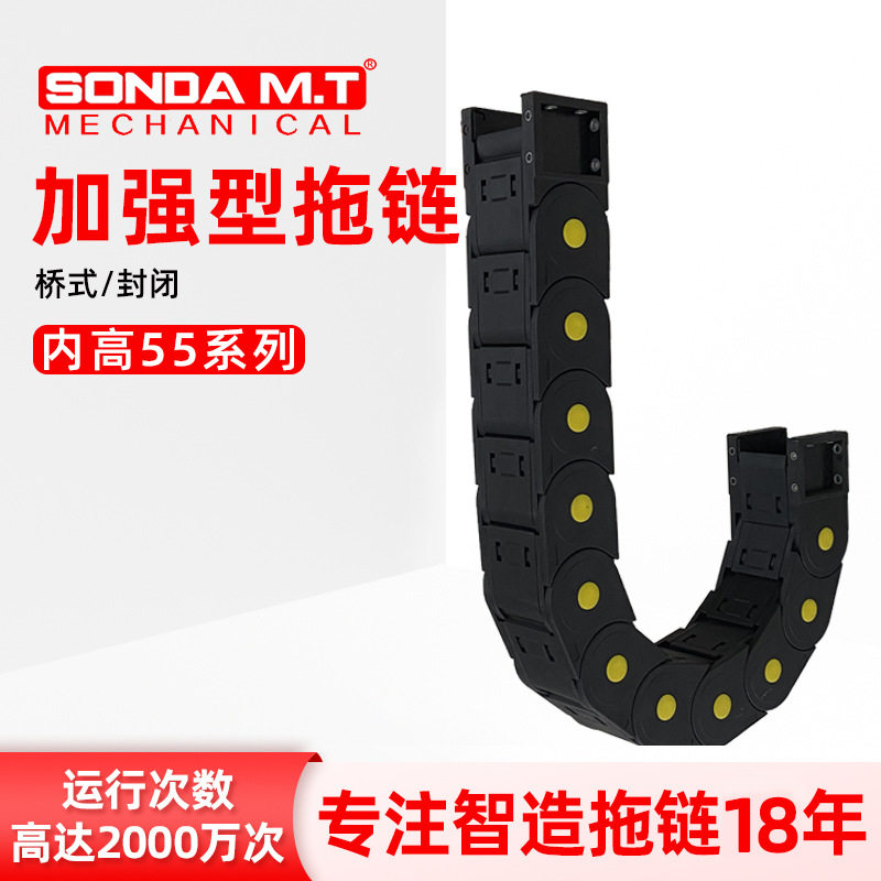 桥式/封闭广东省东莞市增强尼龙机床加强型封闭拖链 盛达拖链厂家