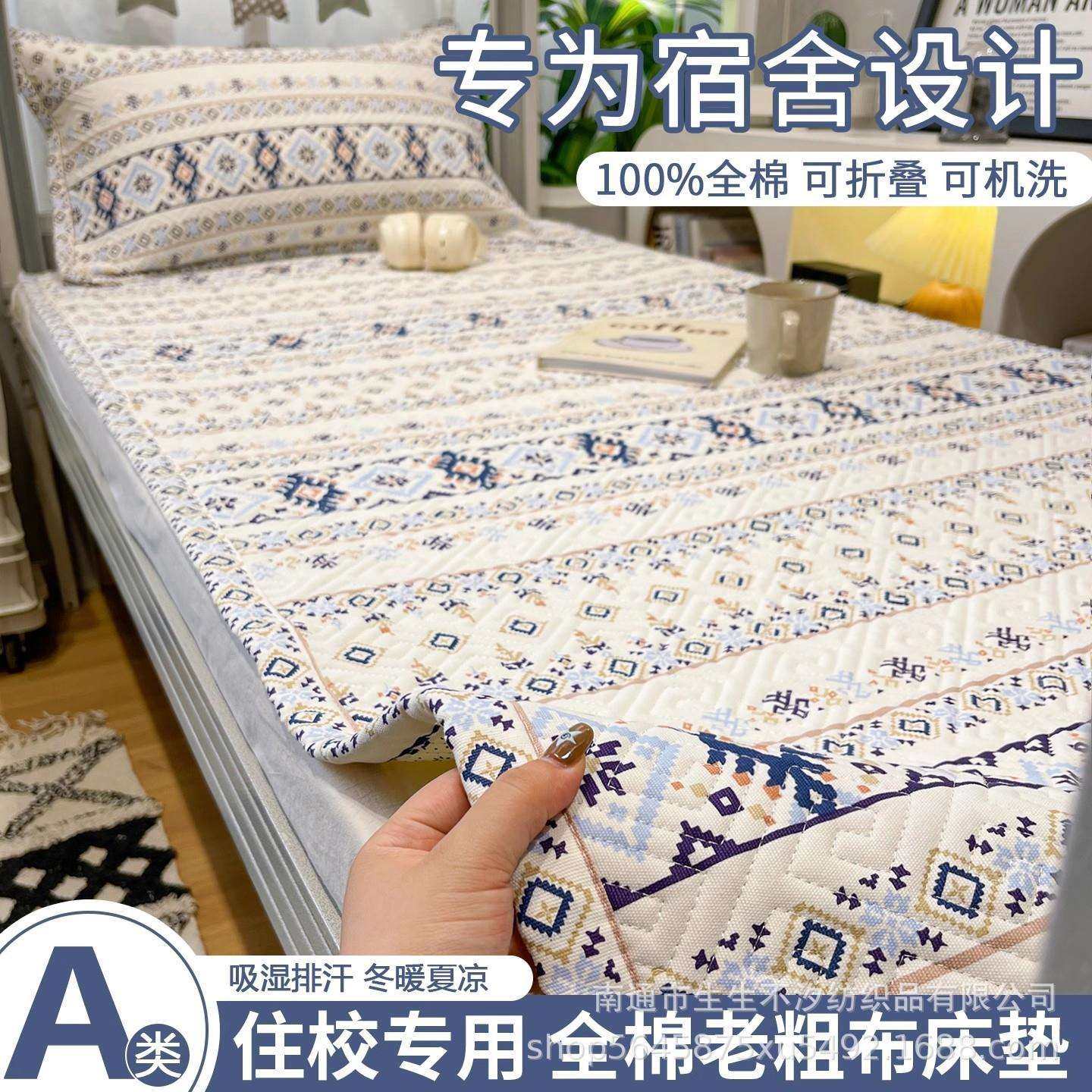 学生宿舍纯棉老粗布床垫90x190全棉亚麻床盖床单人软垫褥子可机洗