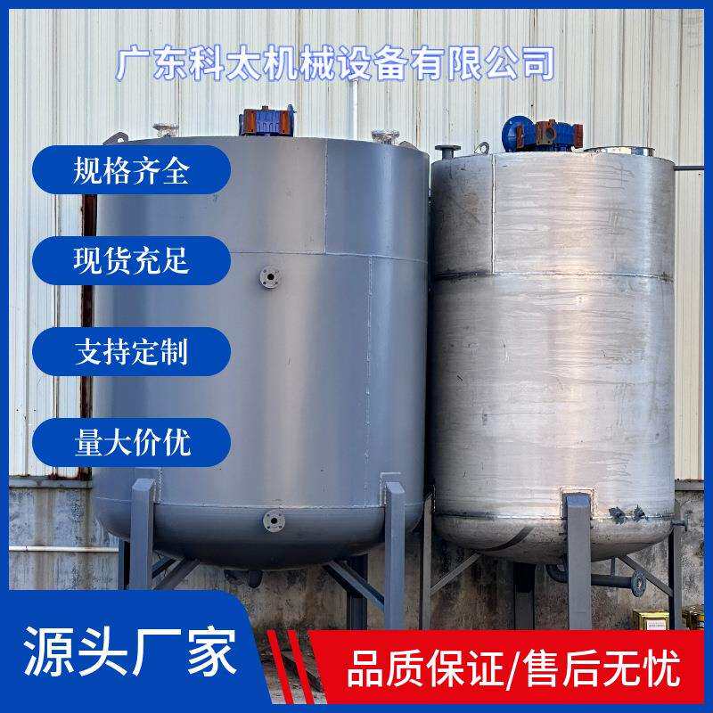 不锈钢双层搅拌罐配料罐带盘管运输电加热搅拌桶搅拌罐