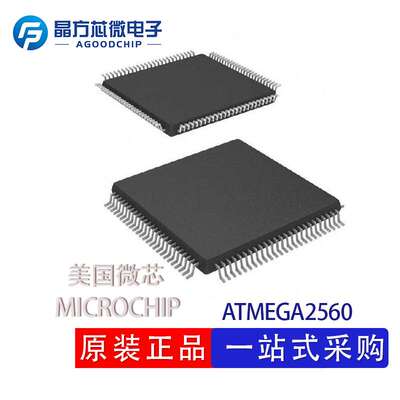 ATMEGA2560-16AU 微芯 封装TQFP100 嵌入式- 微控制器 MCU 单片机
