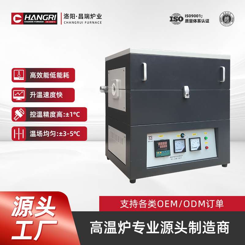 管式窑炉 旋转管式电炉 实验管式电阻炉 高温马弗炉 规格尺寸齐全
