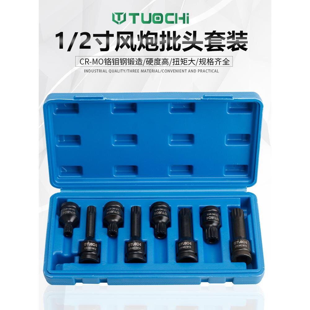 旋具套筒大飞风炮加长连体批头气动扳手梅花键十二角套筒工具套装