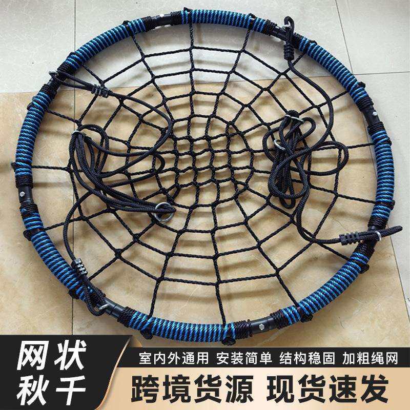 户外秋千圆盘吊床吊椅床鸟窝秋千小区游乐园吊椅网状露营秋千
