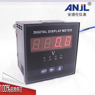 厂供96*96带变送输出量程可设精度高交流直流单相数显电压表