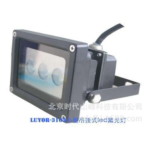 LUYOR-3103悬挂式LED紫外线荧光探伤灯-表面检查灯-荧光检漏灯