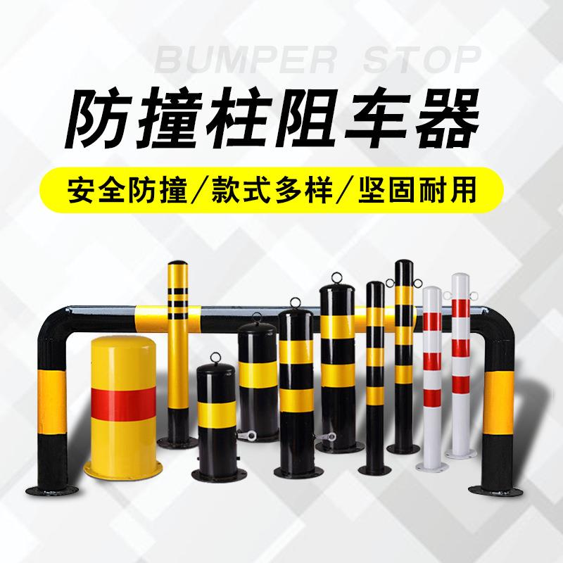 益宙钢管警示柱弹道路障安全桩塑料反光停车桩力柱防撞立柱固定隔