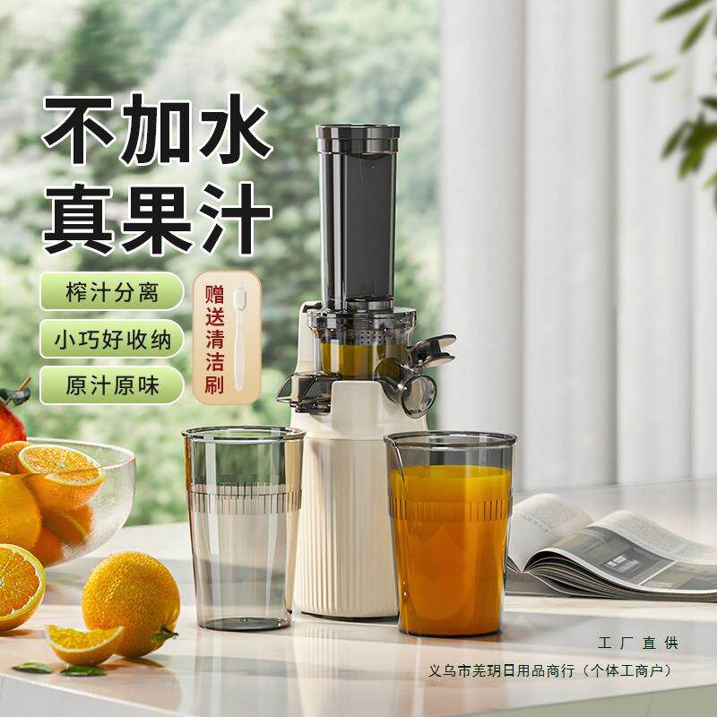 孚素原汁机榨汁机水果渣汁分离小型家用全自动便携式果汁杯