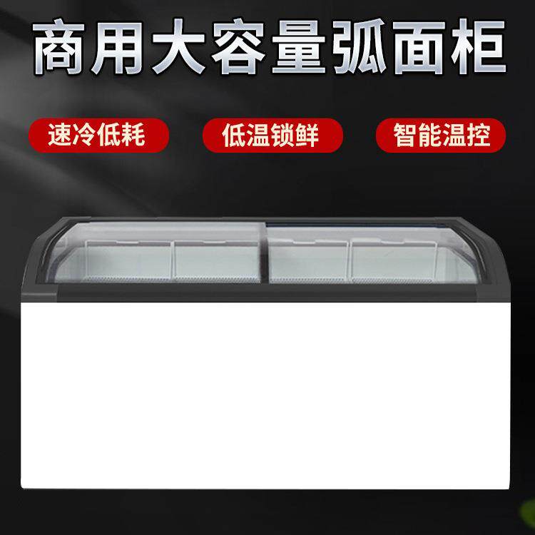 圆弧玻璃门雪糕柜冷柜冰柜冷藏冷冻展示饮料卧式展示柜岛柜超市