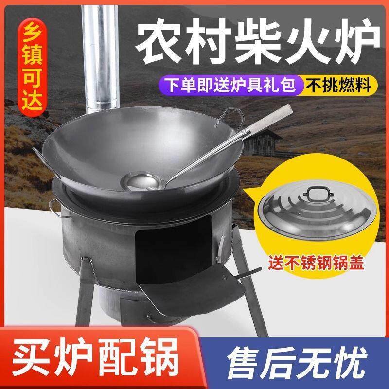 户外柴火炉灶新款加厚用户外柴火灶农村家用移动室外锅灶烧柴带锅