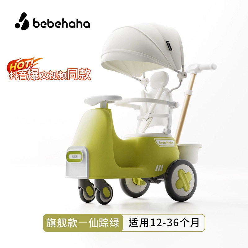 Bebehaha摇摇乐遛娃一个人带娃神器婴儿车儿童手推车二合一1到3岁