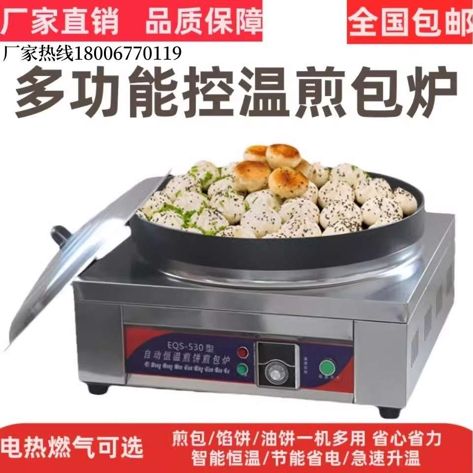 商用煎饼机煎饼炉煎饼果子机煎饼炉子电煎饼鏊子杂粮煎饼机菜煎饼