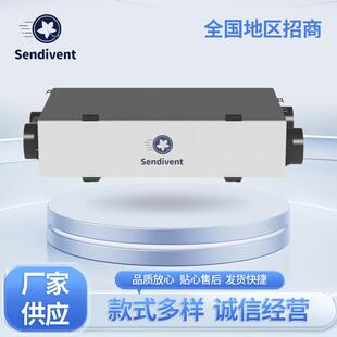 森蒂枫石墨烯全热交换新风机，，新风系统进风双向换气通风换气扇