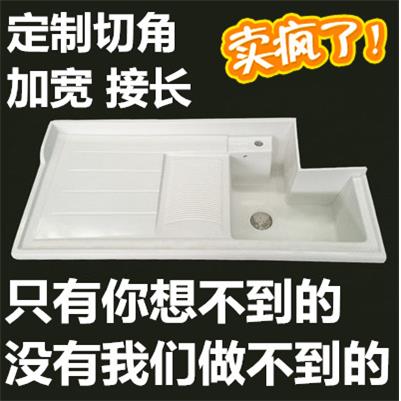 石英石阳台洗衣盆不锈钢洗衣柜水池槽搓板异型非标形状切角