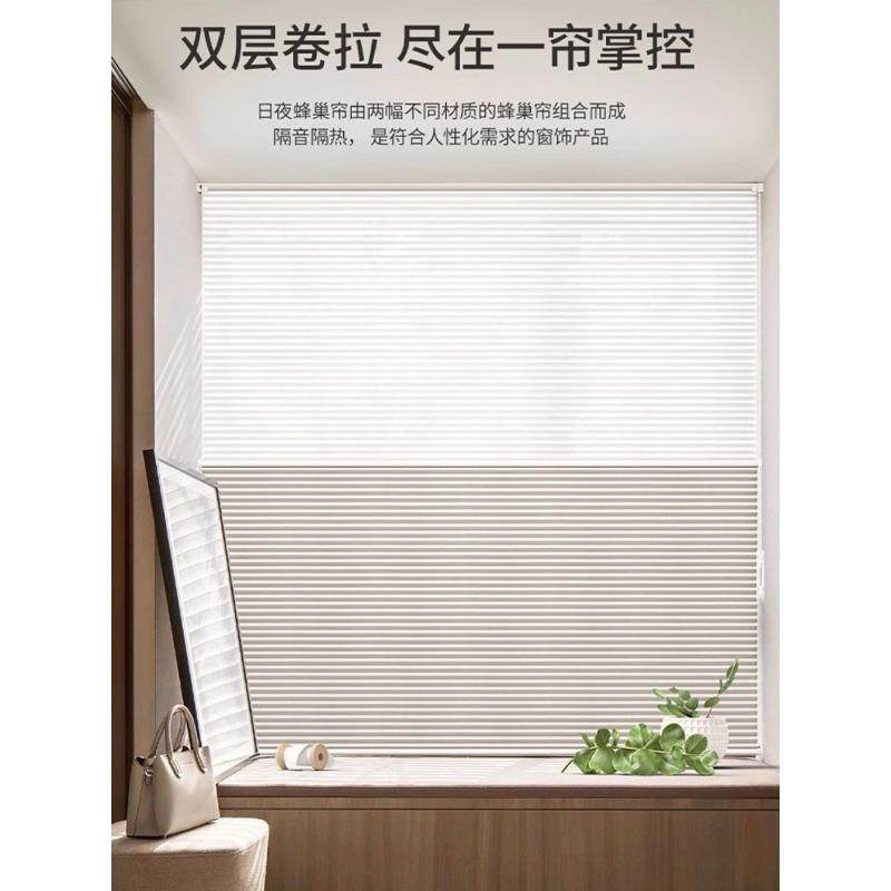 内开百叶蜂巢窗帘厨房卫生间天窗放水免打孔卧室客厅日夜遮光蜂窝