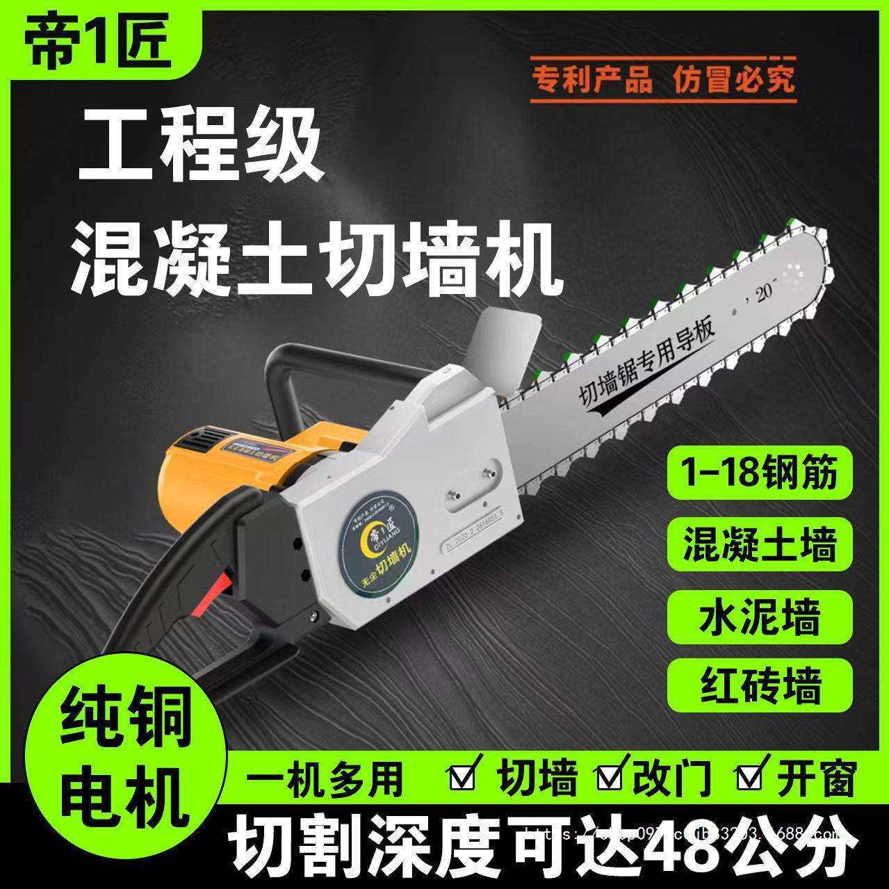 切墙机切墙角新款钢筋混凝土大功率万造切墙机改门切割机