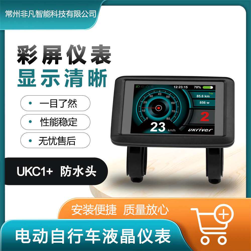 锂电配件 新款UKC1+彩色显示屏36V 48V 60V 72V兼容52V 防水接头