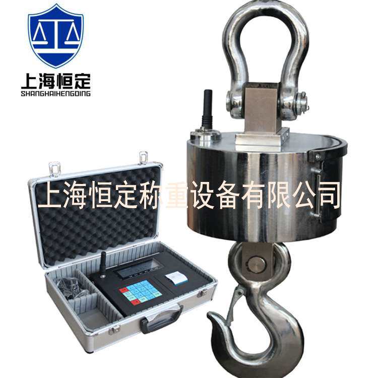 OCS无线带打印数传式吊秤5吨10吨15吨大型航吊称重电子吊钩秤