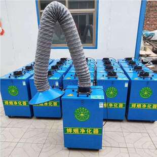 移动式单臂烟尘净化器单臂烟尘净化吸尘器过滤焊接烟尘净化器