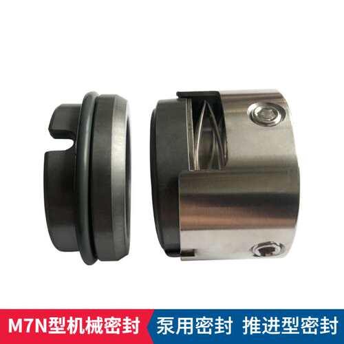 M7N机械密封 M7N/45-G9-Q2BVGF机械密封件 泵用机械密封