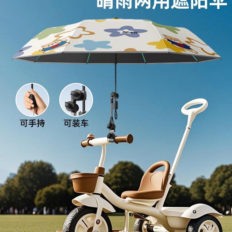 儿童玩具三轮车遮阳伞婴儿车宝宝手推车雨伞大遛娃防晒伞