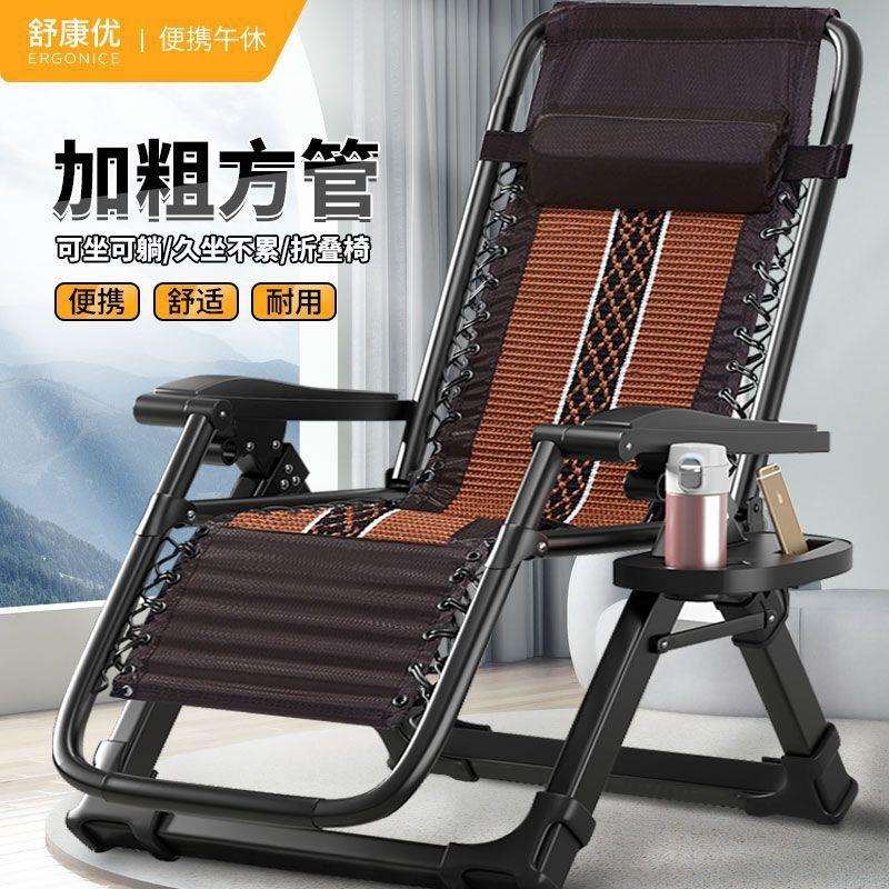 躺椅折叠午休简易成人舒适靠背家用椅子午睡多功能午休椅懒人睡椅