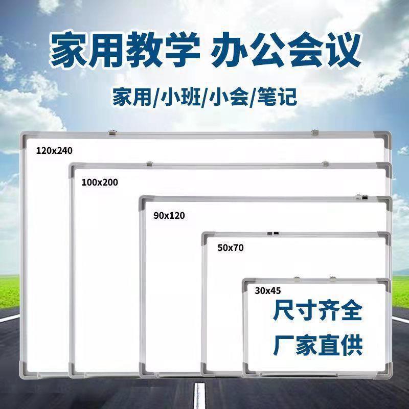 白板写字板商用磁性大号移动黑板挂墙挂式磁吸板挂墙家庭黑板龙全