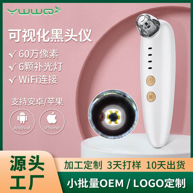 新款黑头仪可视化高清电动吸粉刺去毛孔机洗脸仪面部清洁仪器