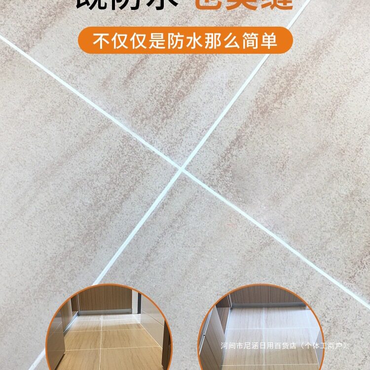 卫生间漏水渗水防水胶厕所浴室堵漏王瓷砖地砖缝隙渗透填缝剂