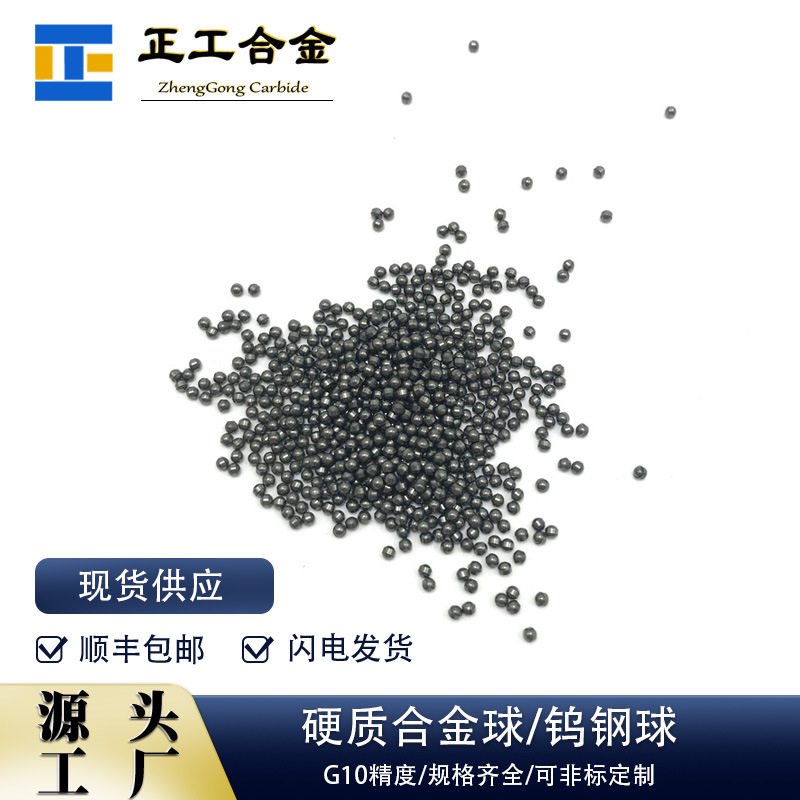 钨钢硬质合金球带环带毛坯球Φ2.25mm碳化钨毛坯球球磨机用研磨球