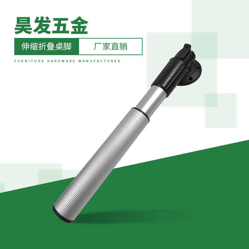 可折叠升降桌腿 桌脚 升降腿 折叠脚 可折桌腿 房车吧台脚 伸缩脚