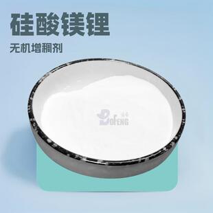 直销硅酸镁锂透明度好水性多彩涂料印花无机凝胶增稠剂