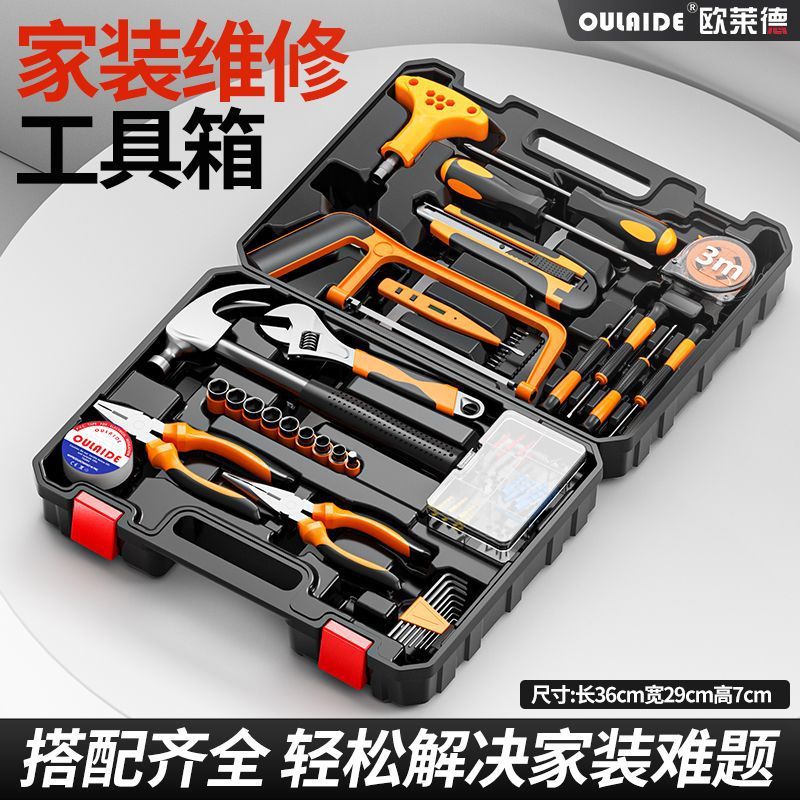 欧莱德维修工具包套装多功能组合装汽车工具箱家用家庭装工具套装