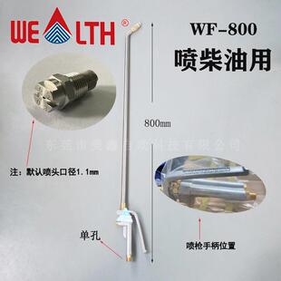 摊铺机柴油喷枪WF-800柴油专用喷枪1.1mm喷头压送式唯氏单管喷枪