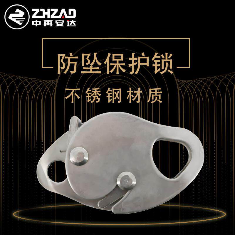 中再高空作业速降自锁器拓展训练保护装备防坠落保护锁