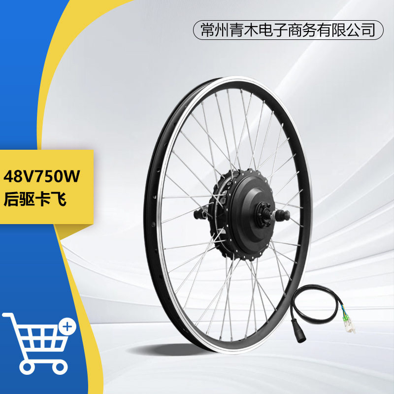 跨境自行车锂电改装助力车MXUS48V 750W无刷有齿后驱卡飞单独轮圈