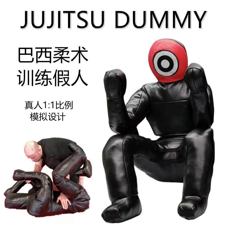 巴西柔术柔道假人综合格斗自由搏击锁技绞技训练人偶摔跤人形沙袋