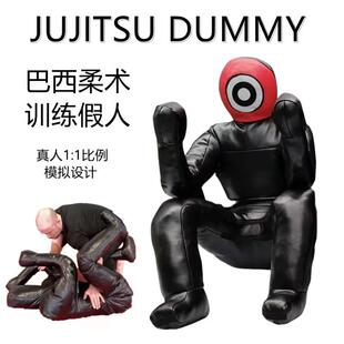 巴西柔术柔道假人综合格斗自由搏击锁技绞技训练人偶摔跤人形沙袋