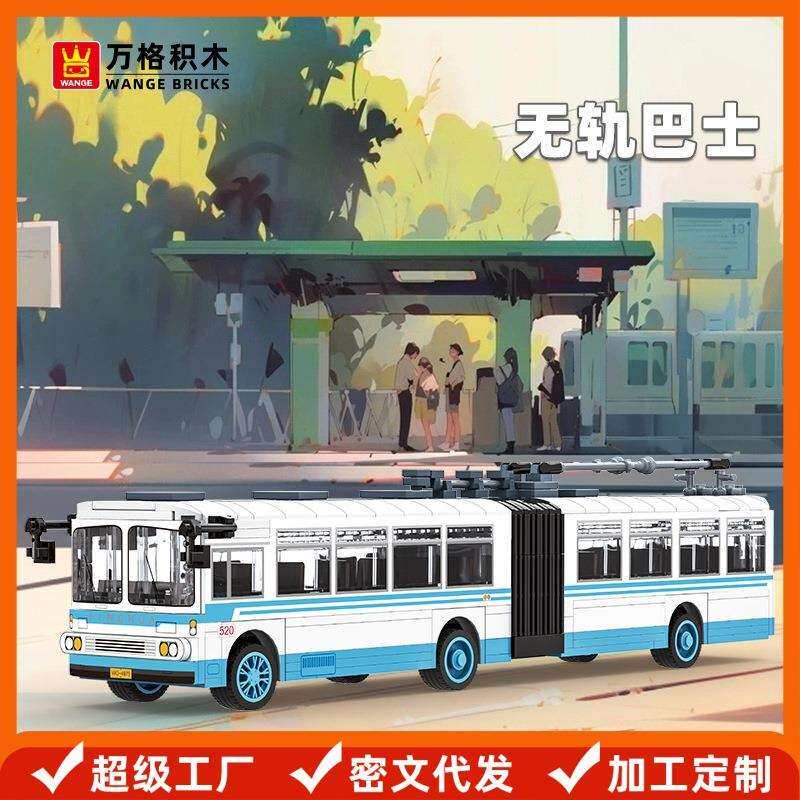 万格积木无轨巴士模型小颗粒积木拼搭儿童小孩益智玩具4975