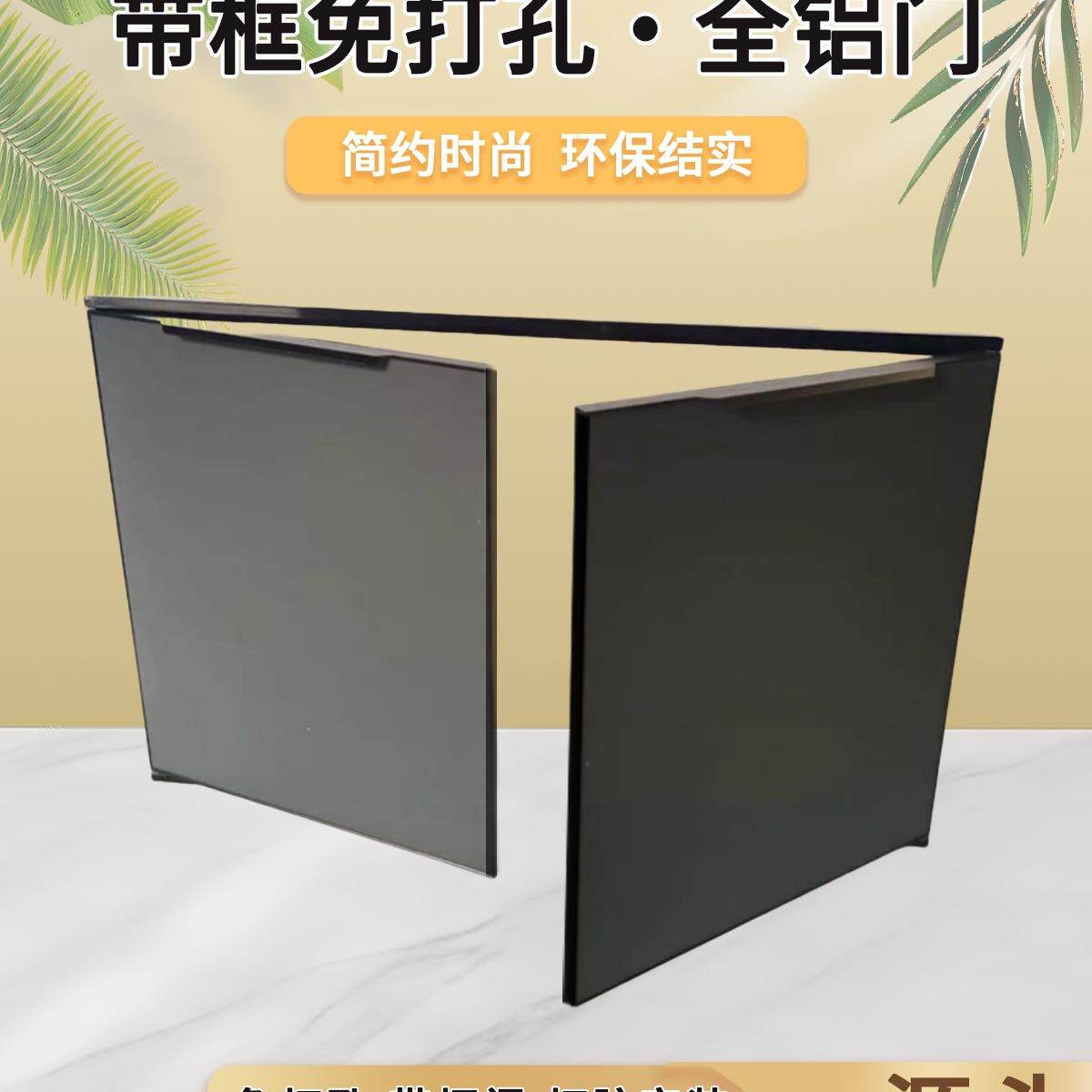 带框免打孔橱柜门定制铝合金碳晶门板定做自装厨房橱柜灶台门订