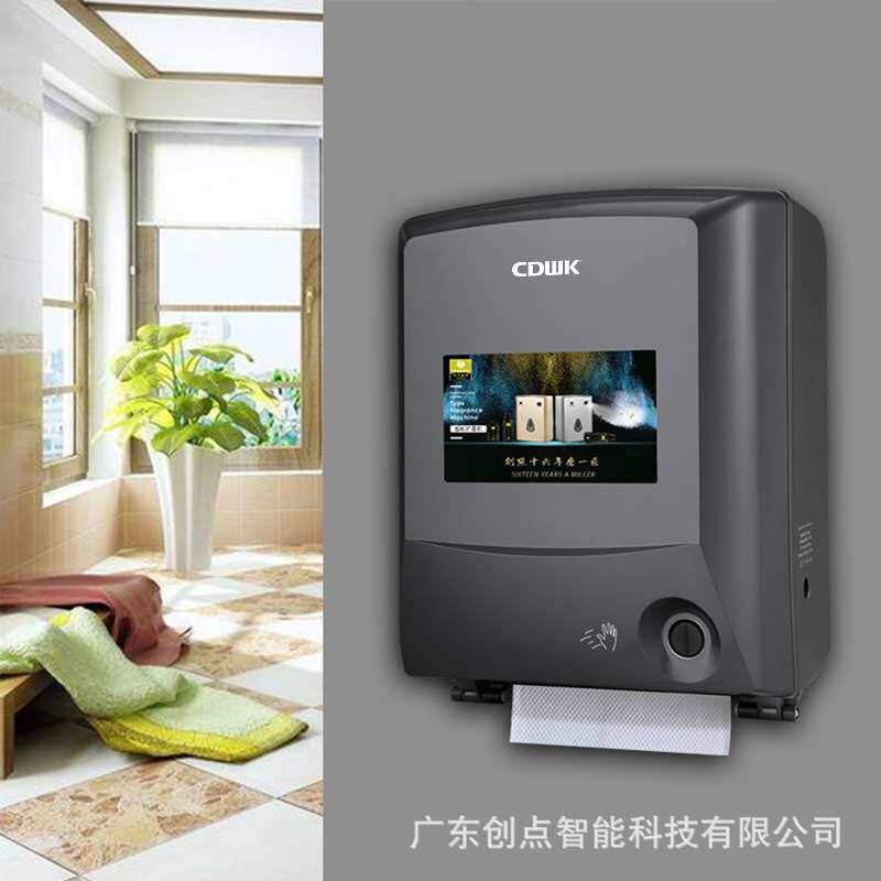 创点智能感应纸巾机全自动出纸机商用广告卫生间卷筒式出纸器