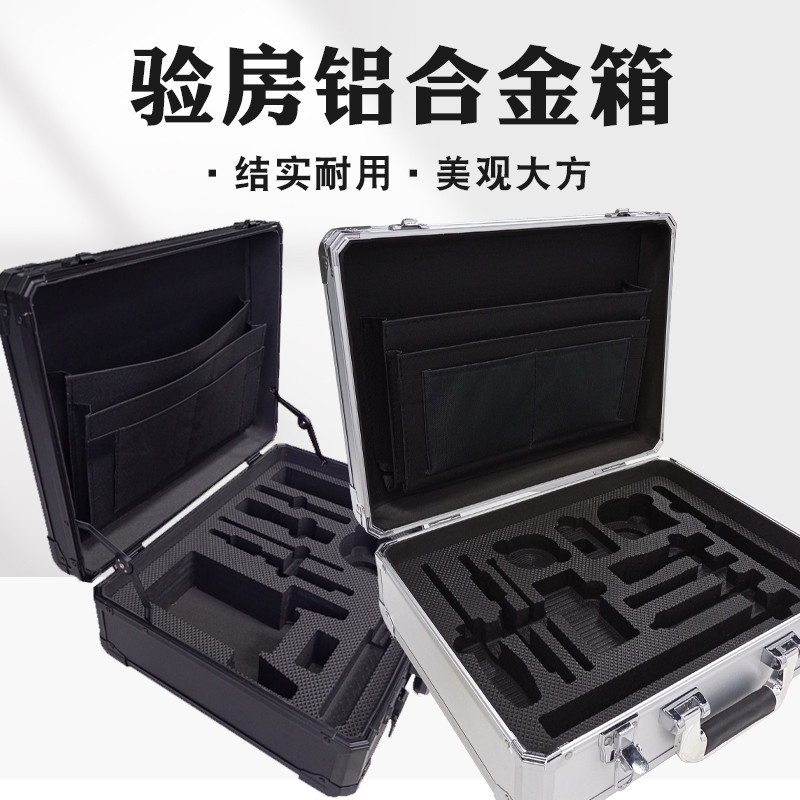 验房量房手提式铝合金箱子设备仪器五金工具拉杆储物箱防震加厚