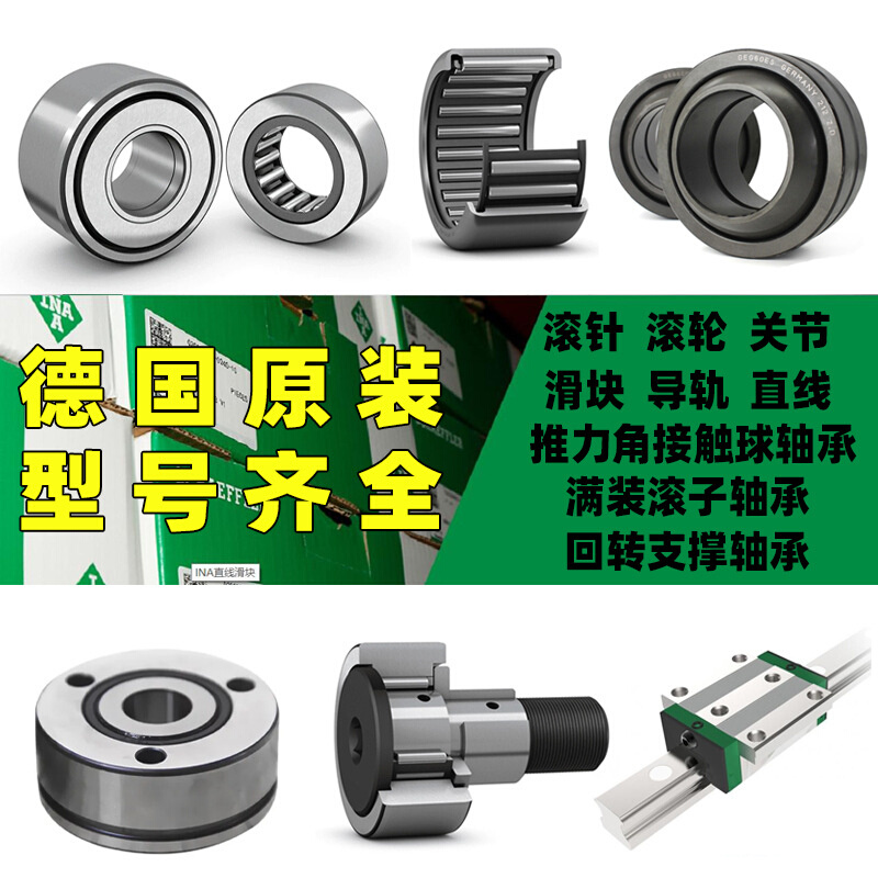 ina轴承SL181844A SL181844-A-C3 SL181844-A-C3E SL181848-E