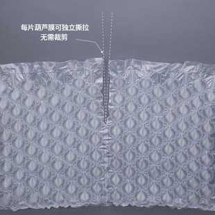 已充气葫芦膜大小泡膜快递打包防撞防震泡沫加厚搬家气泡垫气北秦