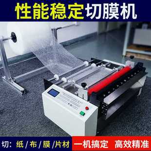 包邮 现货 起泡网卷材自动化切片机一件价塑料网卷材可调速切机
