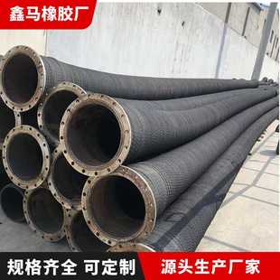 水泵抽排水胶管 大口径法兰疏浚胶管 钢丝骨架缠绕正负压胶管
